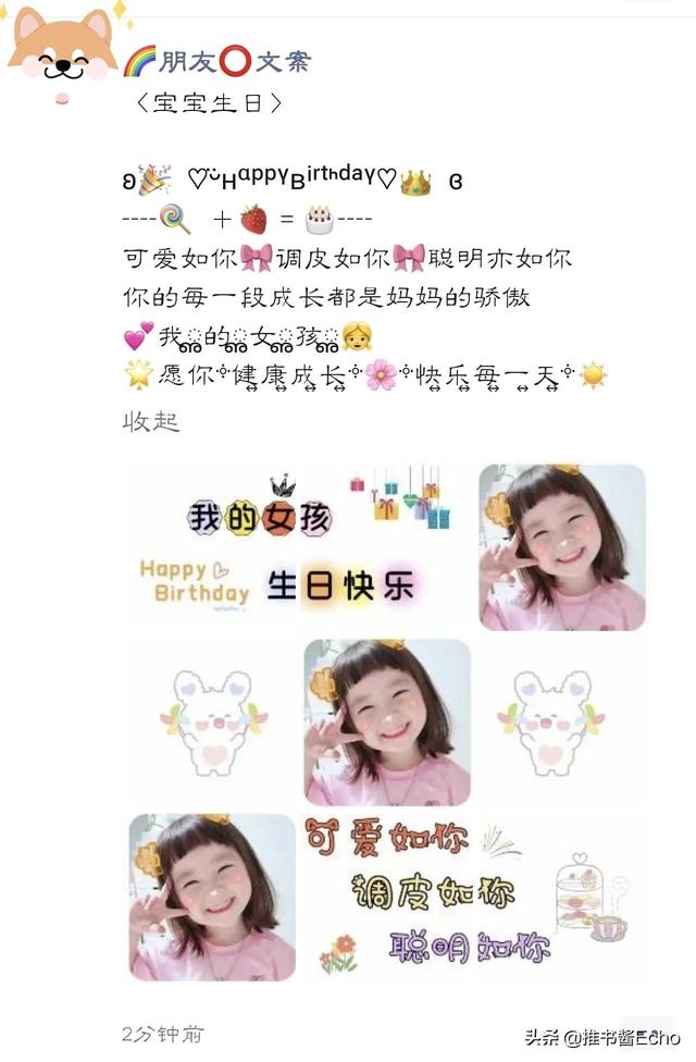 探花流出视频在线观看 抖音很火的生日祝福语老公，抖音很火的生日祝福语女儿？