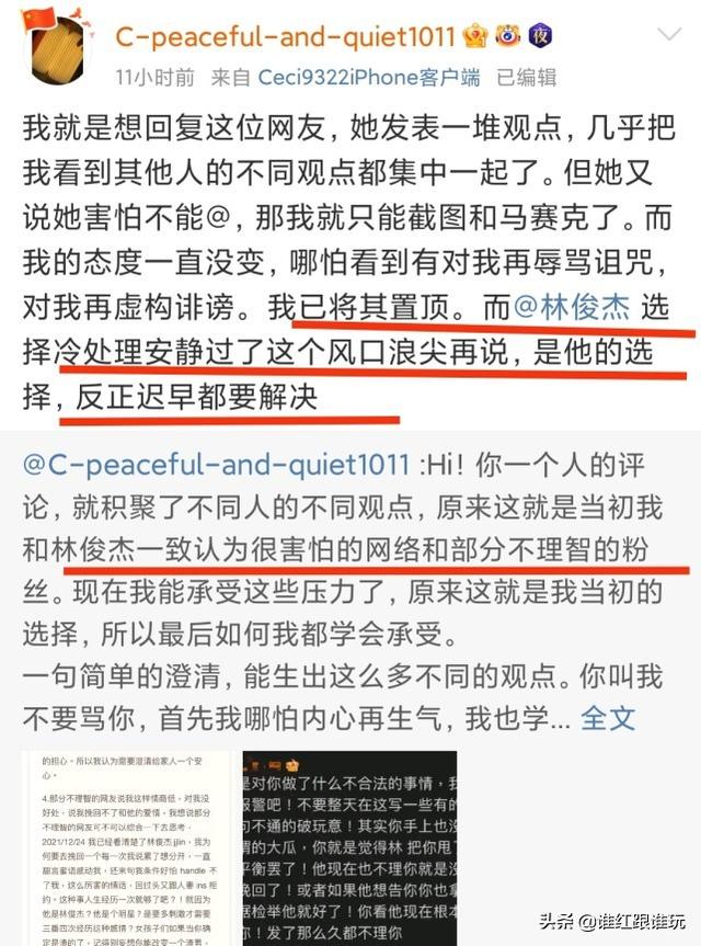 丝袜足交福利网址视频 林俊杰关键词的含义是什么（林俊杰关键词的含义是）