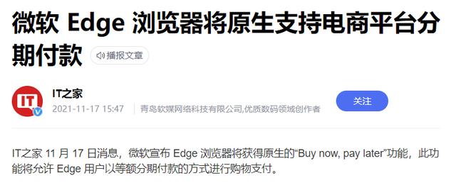 四虎免费在线观看白丝 闲鱼上可以用花呗支付吗（闲鱼可以用花呗付款么）