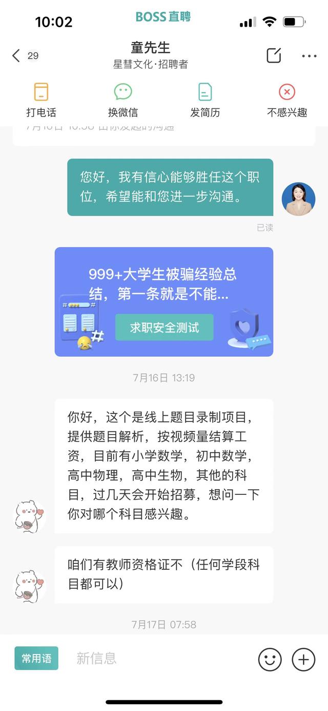 丝袜足交福利网址视频 答题兼职平台违法吗（答题兼职平台哪个好）