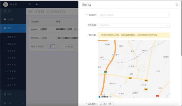 百度地图怎么在地图上设置自己店的位置（苹果手机怎么在地图上设置自己店的位置）