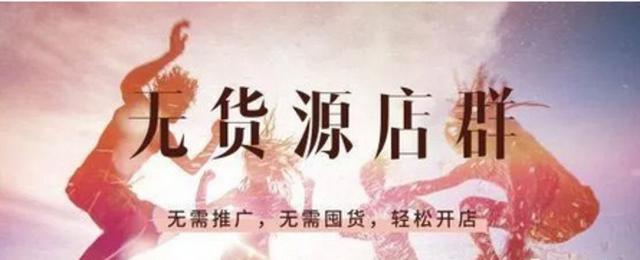 拼多多无货源网店怎么找货源（拼多多做无货源店铺上哪找货源便宜）