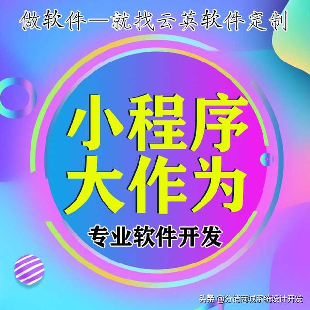 探花流出视频在线观看 代理小程序项目怎么做好，怎样做小程序代理？