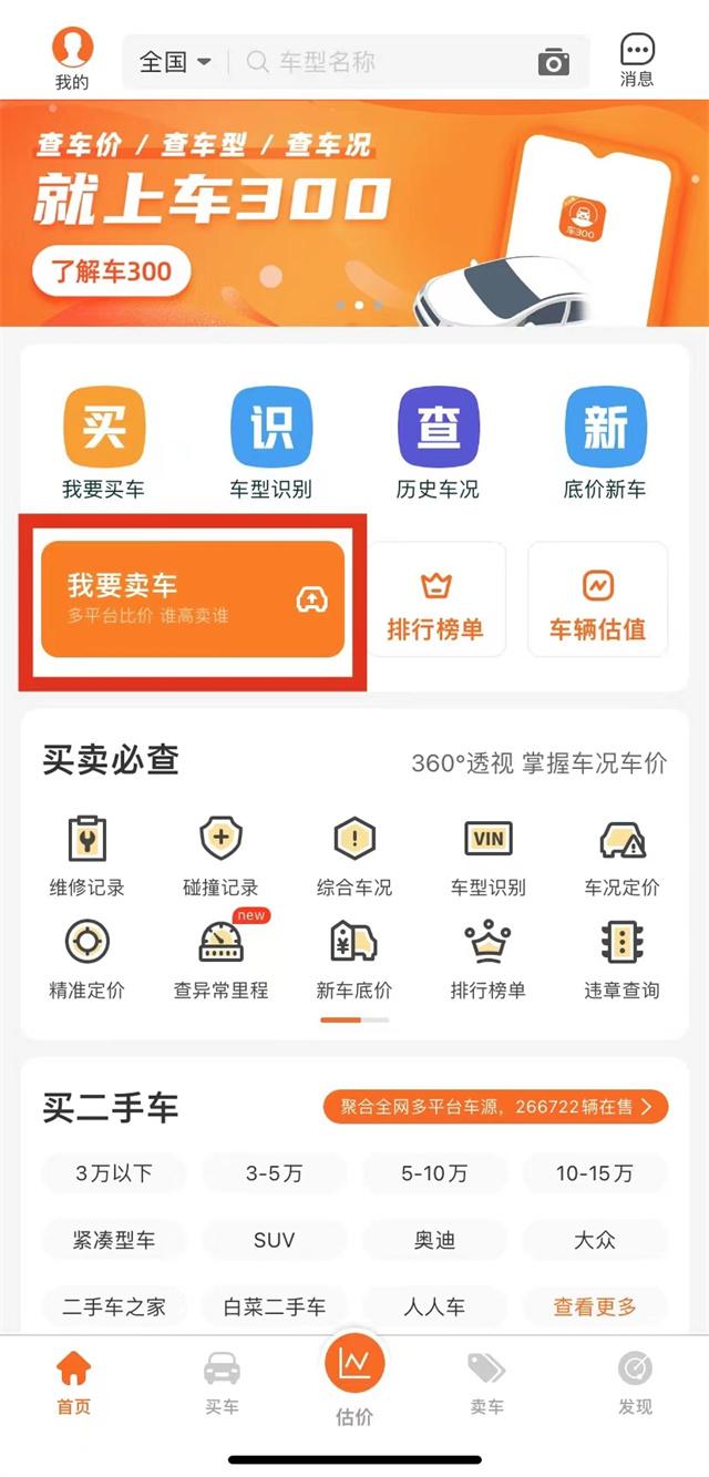 探花流出视频在线观看 好用的二手平台有哪些，二手平台哪个好点