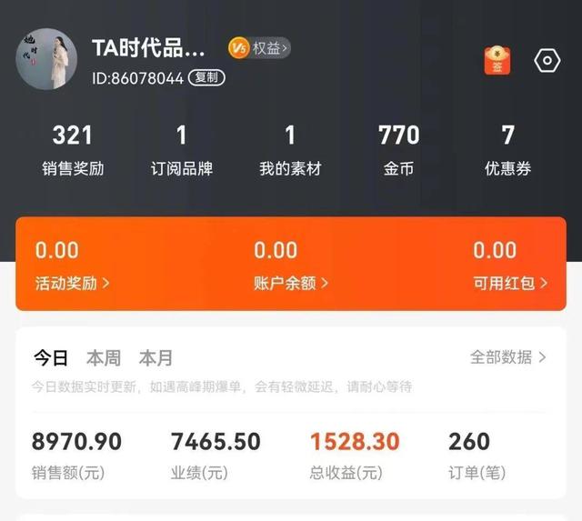 四虎免费在线观看白丝 微信视频号收益怎么算的，微信视频号收益怎么算的啊？