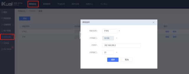 四虎免费在线观看白丝 自己搭建内网穿透服务器全端口犯法吗（如何搭建内网穿透服务器）