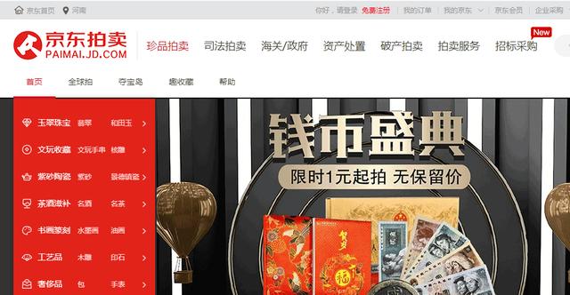探花流出视频在线观看 房子拍卖在哪个平台公示（房子拍卖在哪个平台拍）