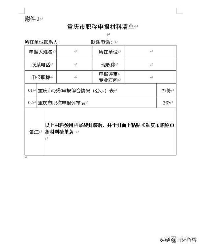 探花流出视频在线观看 个人简历培训经历怎么填写（简历培训经历怎么填写才正确）