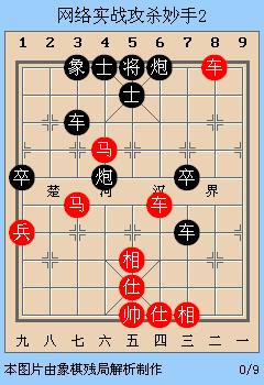 四虎免费在线观看白丝 抖音象棋残局破解2个兵红棋双车双马一炮，抖音象棋残局破解法？
