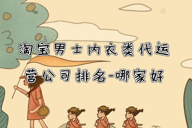 四虎免费在线观看白丝 深圳电商代运营公司有哪些（深圳电商运营公司排行榜）