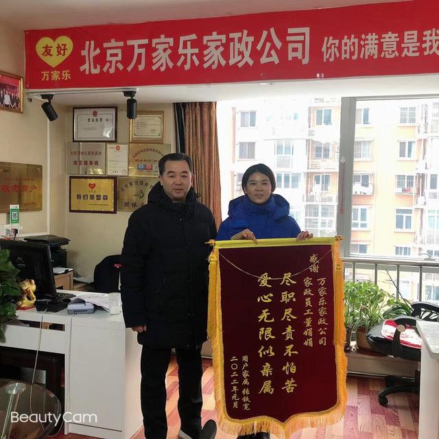 四虎免费在线观看白丝 北京月嫂公司排行榜最新报价（北京月嫂公司排名榜）