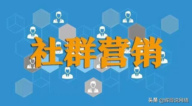 四虎免费在线观看白丝 怎么开始做社群营销，社群营销的运营方式？