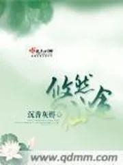 四虎免费在线观看白丝 长篇女配修仙文推荐，好看修仙文完结女配？