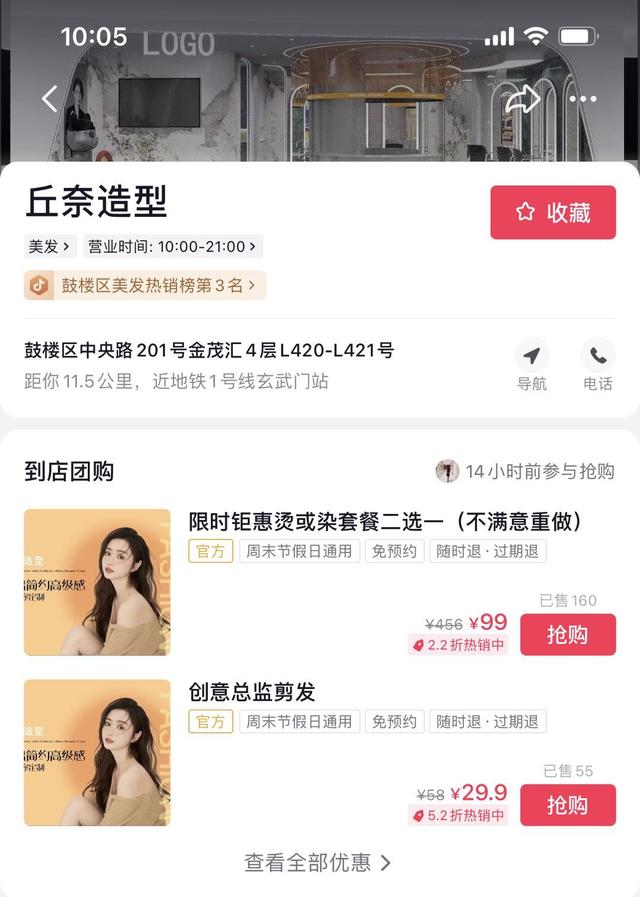 丝袜足交福利网址视频 抖音美发热门文案图片怎么写，抖音美发热门文案图片怎么弄？
