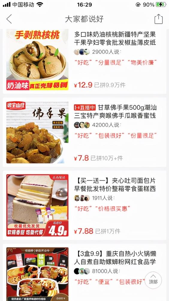 丝袜足交福利网址视频 拼多多如何开店铺步骤（拼多多如何开店找货源）