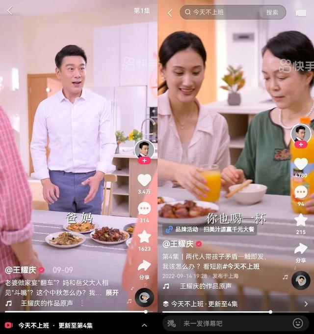 四虎免费在线观看白丝 快手短剧收益，快手短视频电影怎么赚钱？