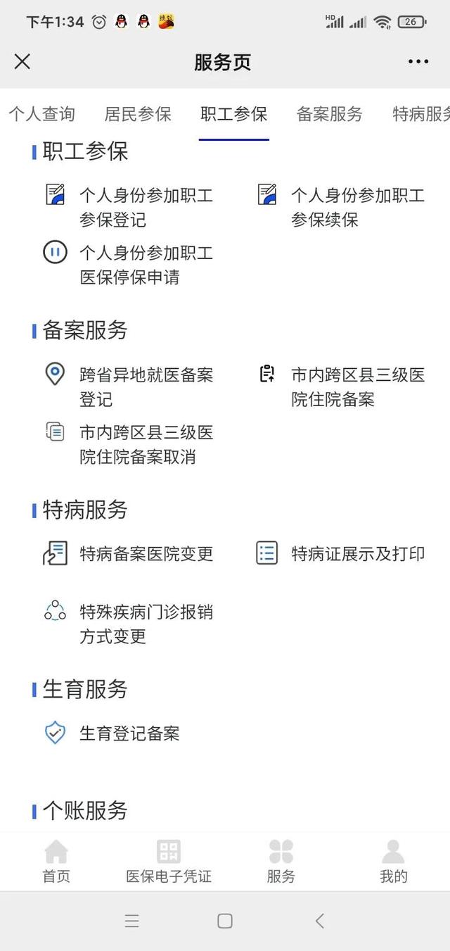 探花流出视频在线观看 重庆医保服务平台登录不了（重庆市医疗保障公共服务平台关注）