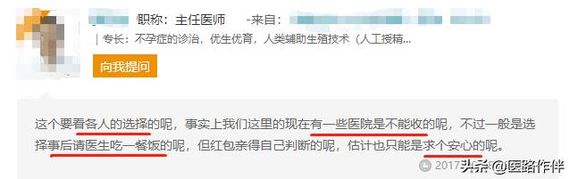 探花流出视频在线观看 医生暗示要红包说什么（医生暗示送红包）
