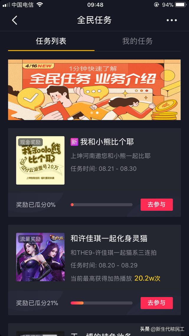 丝袜足交福利网址视频 抖音怎么做任务赚钱教程是真的吗（抖音怎样做任务赚钱）