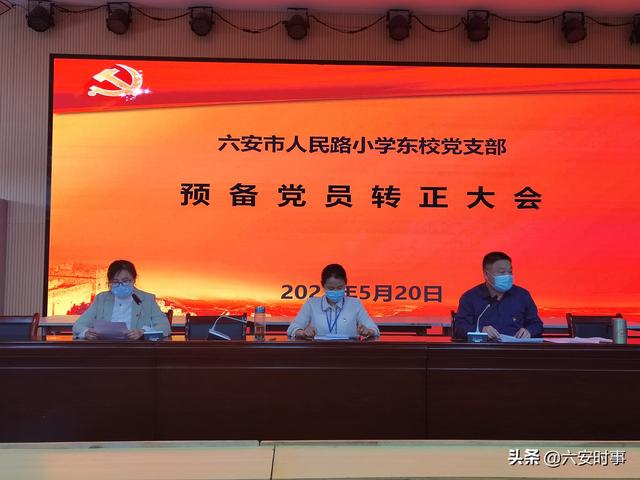 丝袜足交福利网址视频 党员转正程序流程，党员转正程序流程图？