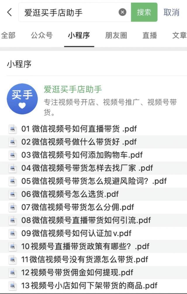 丝袜足交福利网址视频 视频号怎么开通带货功能（视频号怎么开通带货链接）