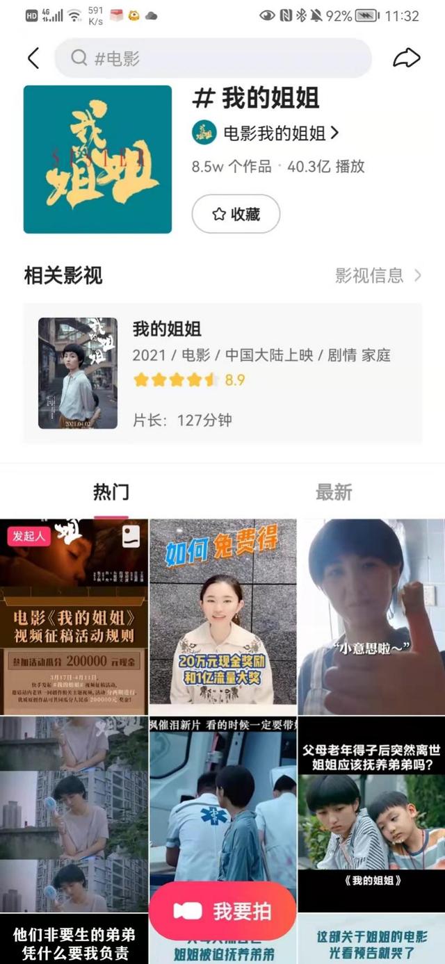 丝袜足交福利网址视频 快手怎么直播放电影给别人看（快手怎么直播放电影赚钱）