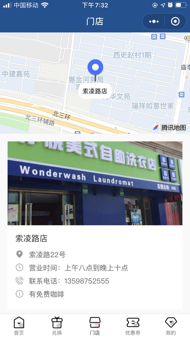 百度地图怎么在地图上设置自己店的位置（苹果手机怎么在地图上设置自己店的位置）