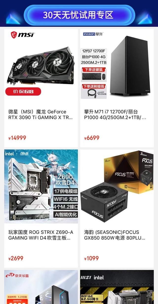探花流出视频在线观看 京东保价钱多久到账（京东保价什么时候到账）