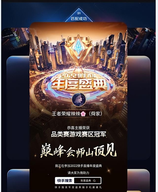 丝袜足交福利网址视频 辣辣王者荣耀在哪里直播叫什么名字，王者辣辣参加的节目？