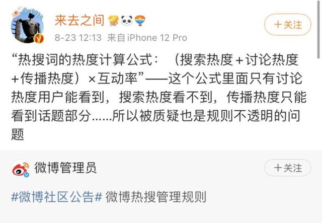 四虎免费在线观看白丝 热搜是哪个平台的_（热搜是哪个平台的礼物）
