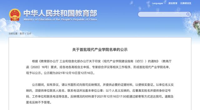 四虎免费在线观看白丝 北京中软国际软件培训怎么样（大连中软国际软件培训怎么样）
