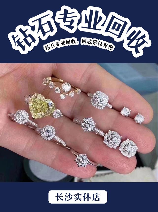 探花流出视频在线观看 钻石回收可靠平台有哪些大品牌是真的（哪个品牌钻石可以回收）