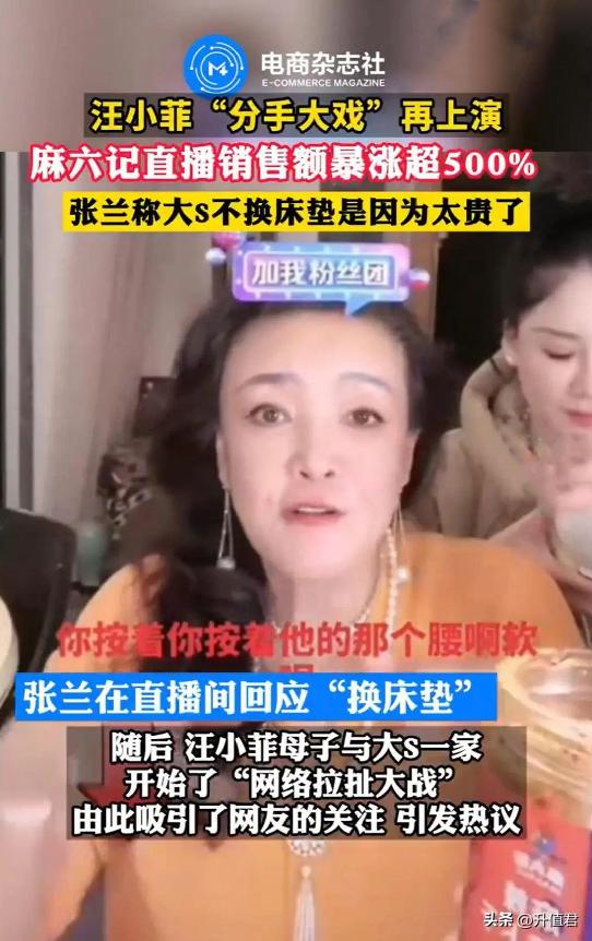 丝袜足交福利网址视频 炫富时代终结，张兰成为抖音顶流