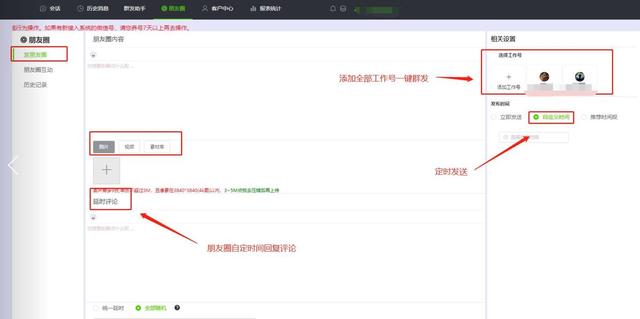 四虎免费在线观看白丝 朋友圈日期可以修改吗，怎么能修改朋友圈的日期？