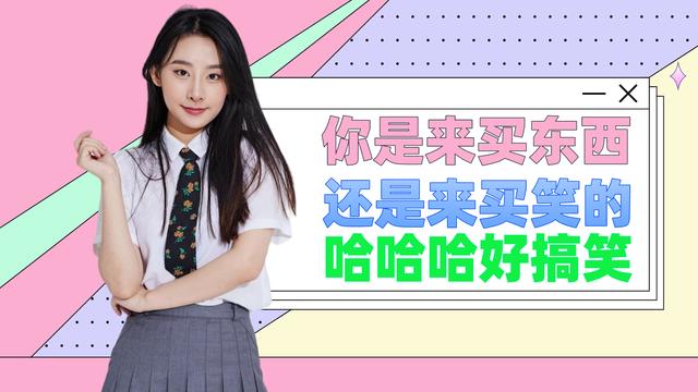 四虎免费在线观看白丝 好玩的淘宝评论段子（淘宝好评幽默风趣回复）