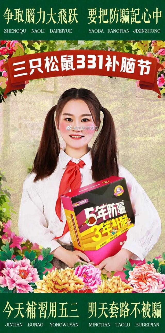 四虎免费在线观看白丝 三只松鼠广告眯眯眼图片（三只松鼠广告眯眯眼模特）