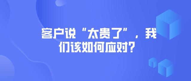 丝袜足交福利网址视频 客户说没钱买怎么回复，作为销售客户说没钱怎么回答？