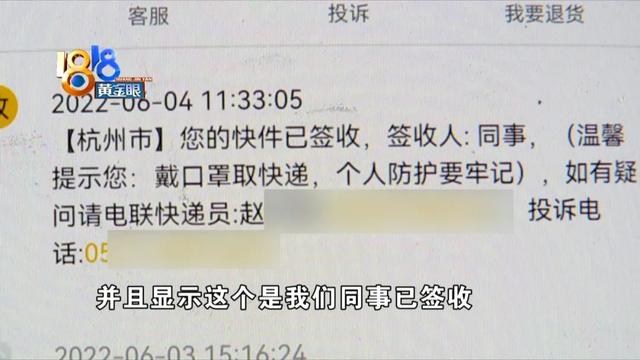 丝袜足交福利网址视频 拼多多快递如何拒收退款流程（拼多多快递拒收后怎么退款流程）