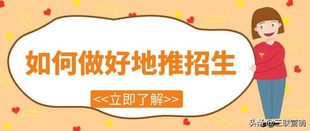四虎免费在线观看白丝 地推推广方案ppt（地推营销方案范文）