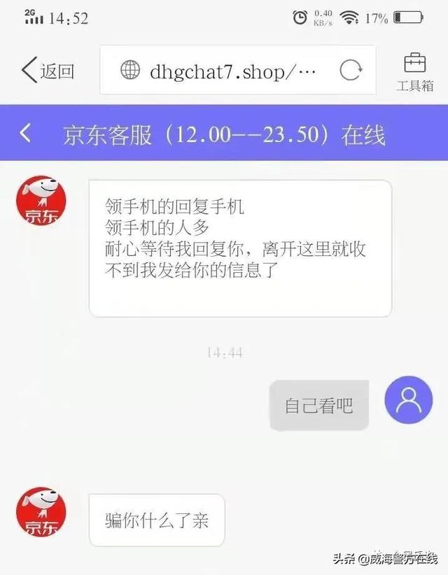 快手送手机是不是真的要微信号密码我把密码改了（快手说送手机然后要微信密码）