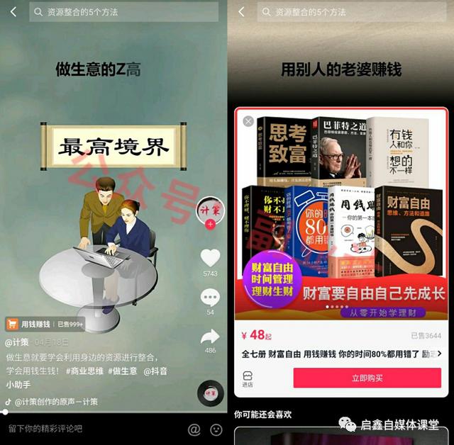 丝袜足交福利网址视频 抖音书单号卖什么书好卖，做抖音书单赚钱只有卖书吗？