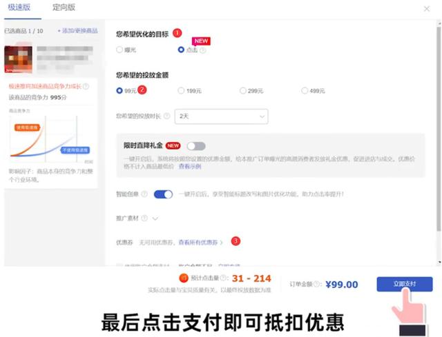 四虎免费在线观看白丝 千牛免费推广软件有哪些，千牛的营销推广在哪里？