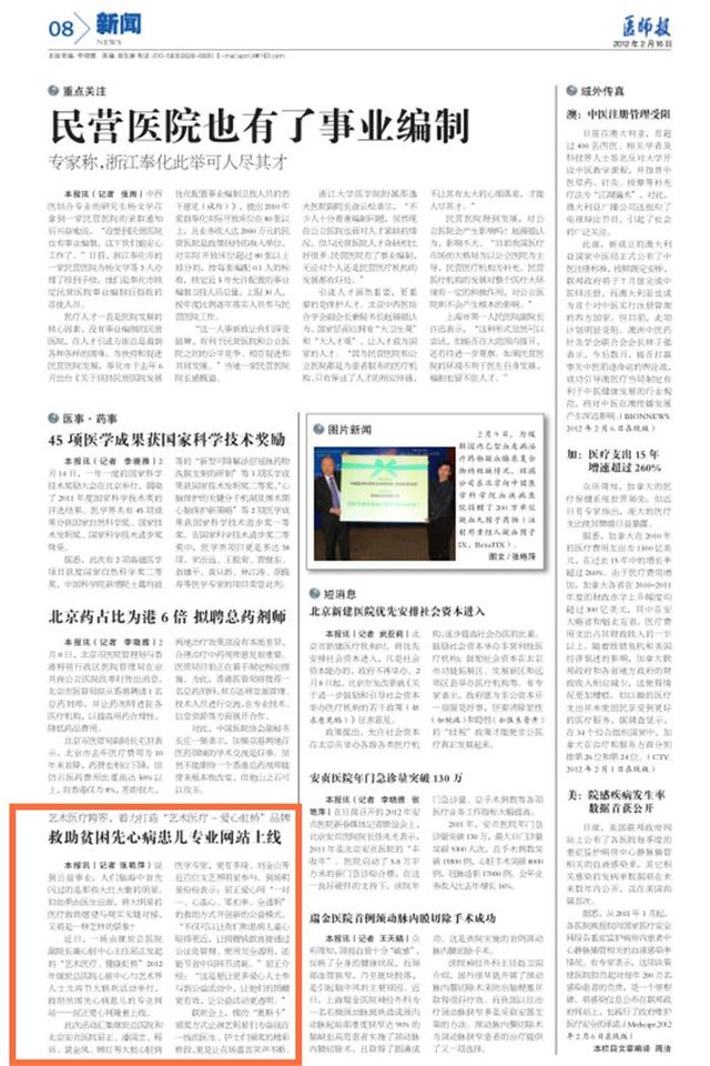 丝袜足交福利网址视频 爱心救助平台风险（爱心救助平台克扣救助金）