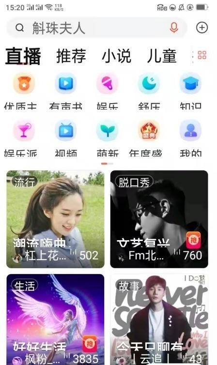 探花流出视频在线观看 懒人听书怎样配音赚钱（懒人听书如何配音挣钱）