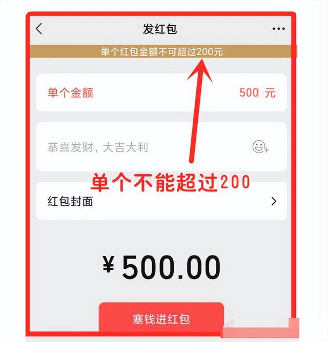 红包怎么退回给发红包的人怎么说歉意的话（红包怎么退回给发红包的人炒菜可不可以用橄榄油）