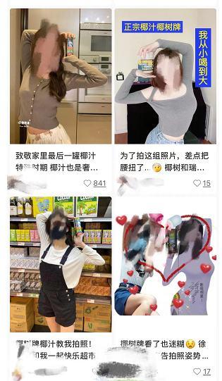四虎免费在线观看白丝 椰树牌椰汁广告代言人是谁，椰树牌椰汁形象代言人