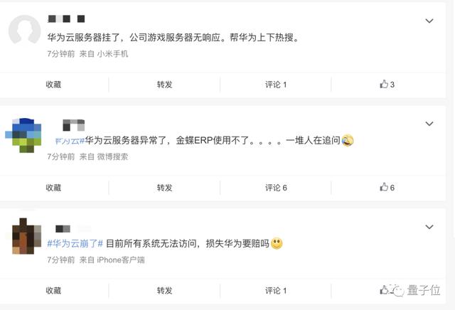 丝袜足交福利网址视频 华为云服务器被曝异常，罗永浩退网不退直播