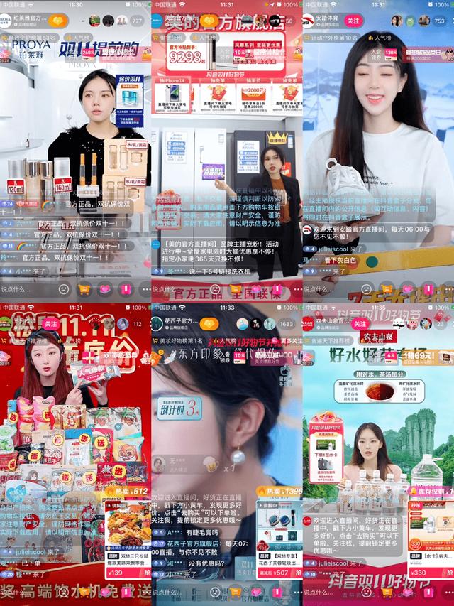 丝袜足交福利网址视频 《2020抖音数据报告》，2020抖音大数据报告分析？