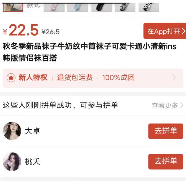 探花流出视频在线观看 拼多多5元无门槛技巧优选专场是真的吗（拼多多五元无门槛教程）