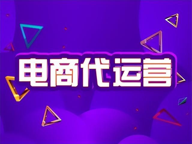 探花流出视频在线观看 淘宝代运营是诈骗嘛，淘宝代运营是诈骗嘛知乎？